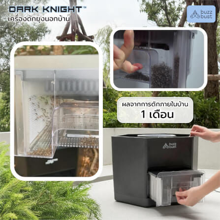 เครื่องดักยุงไฟฟ้าภายนอก BUZZBUST รุ่น DARK KNIGHT_8